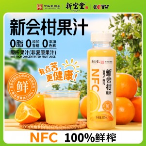 100%NFC鲜榨新会柑果汁