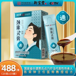 颈康灵膏