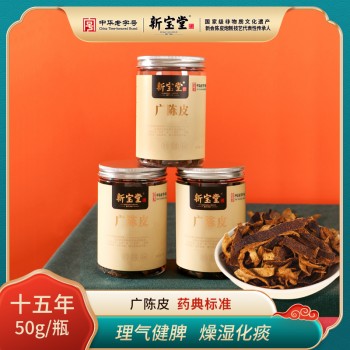十五年广陈皮中药饮片-50克罐装