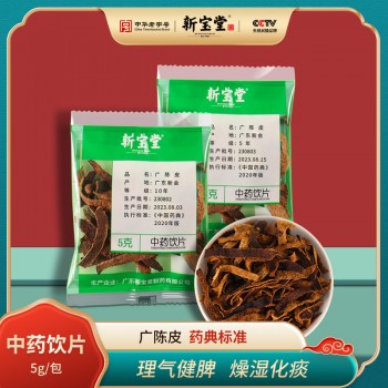 五年广陈皮中药饮片-5克袋装