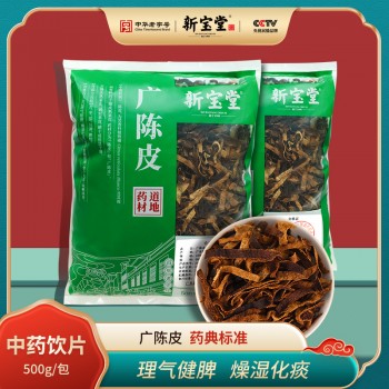 十年广陈皮中药饮片-500克袋装