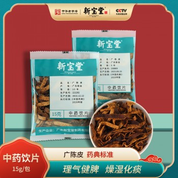 五年广陈皮中药饮片-15克袋装