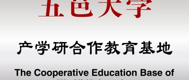 新宝堂与五邑大学科研证实：陈皮和砂仁水煎液可改善酒精性肝损伤，登上SCI国际期刊
