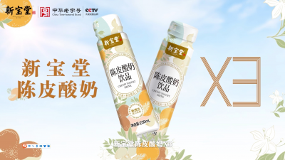 陈皮酸奶X3