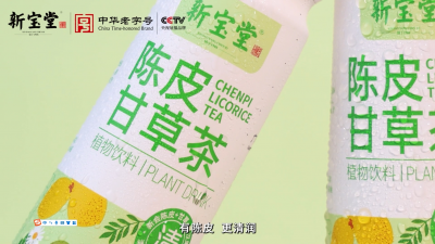 甘草茶