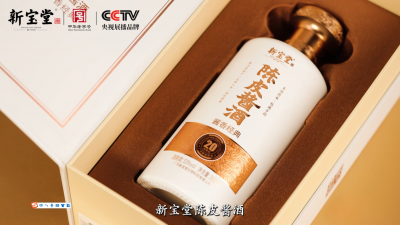 陈皮酱酒