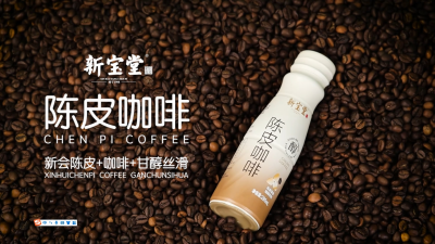 陈皮咖啡