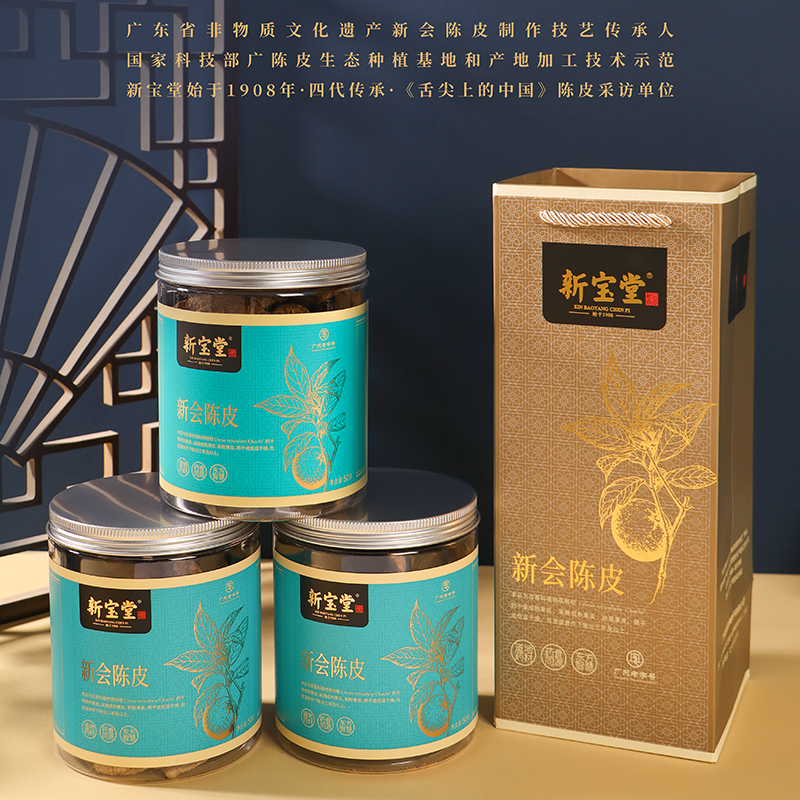 十五年新会陈皮中药材-50克罐装