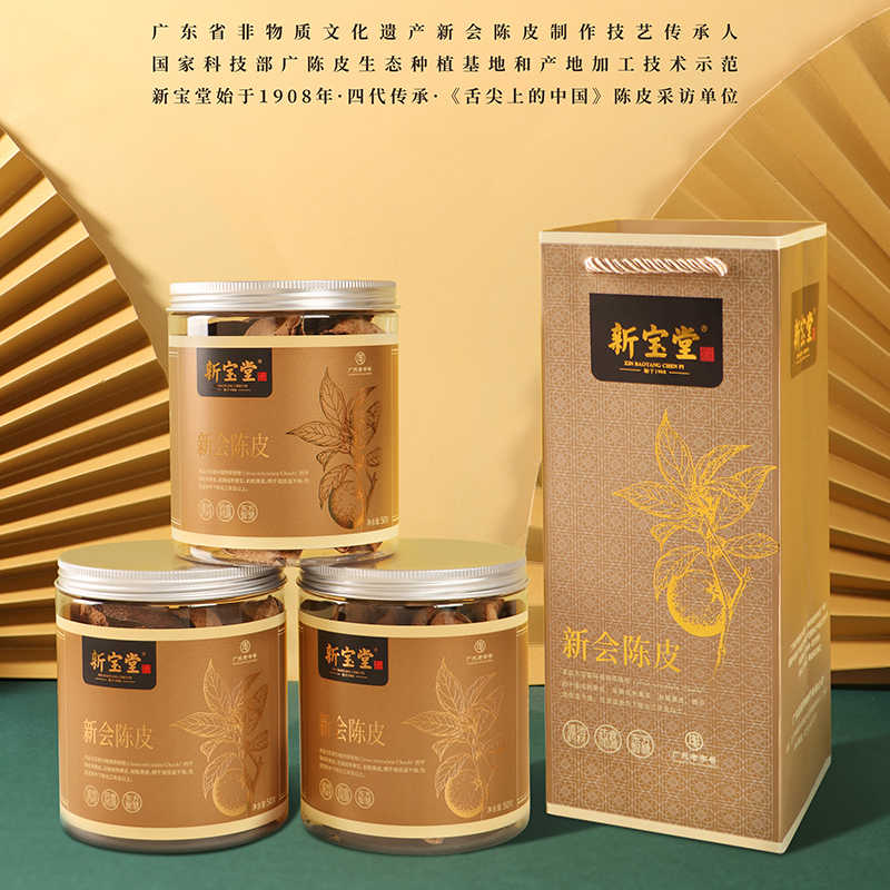 十年新会陈皮中药材-50克罐装