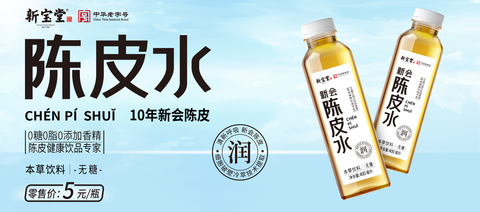 新宝堂生物科技