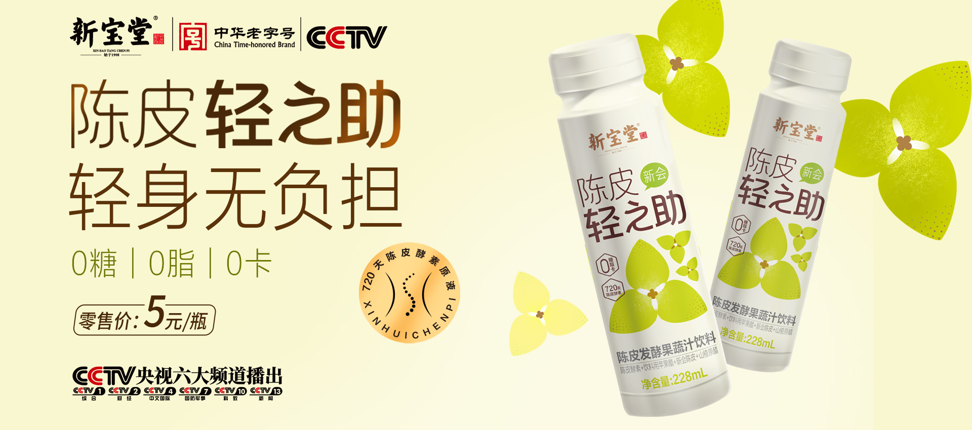 新宝堂生物科技