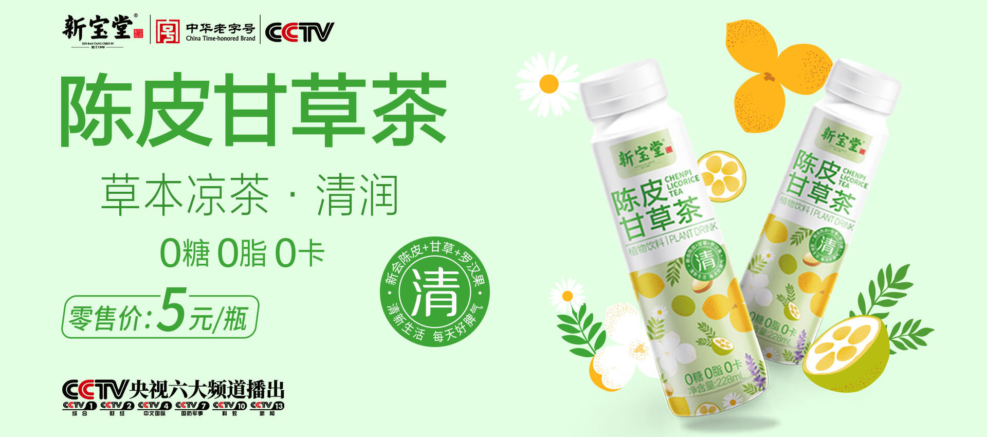 新宝堂生物科技