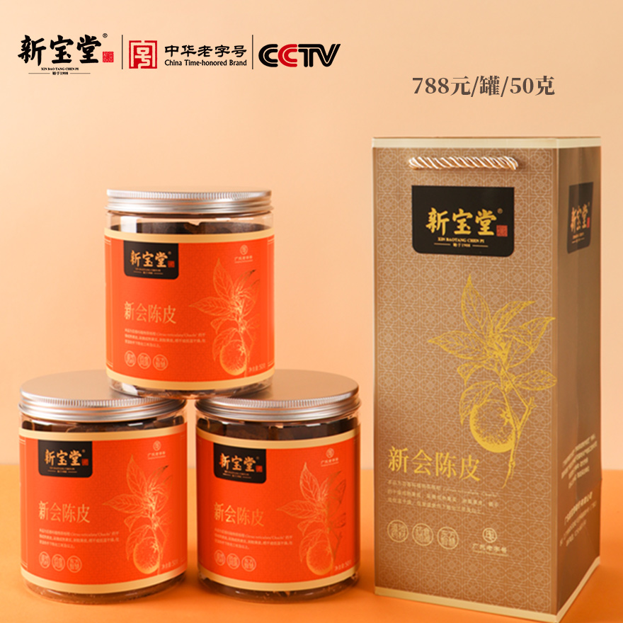 二十年新会陈皮中药材-50克罐装