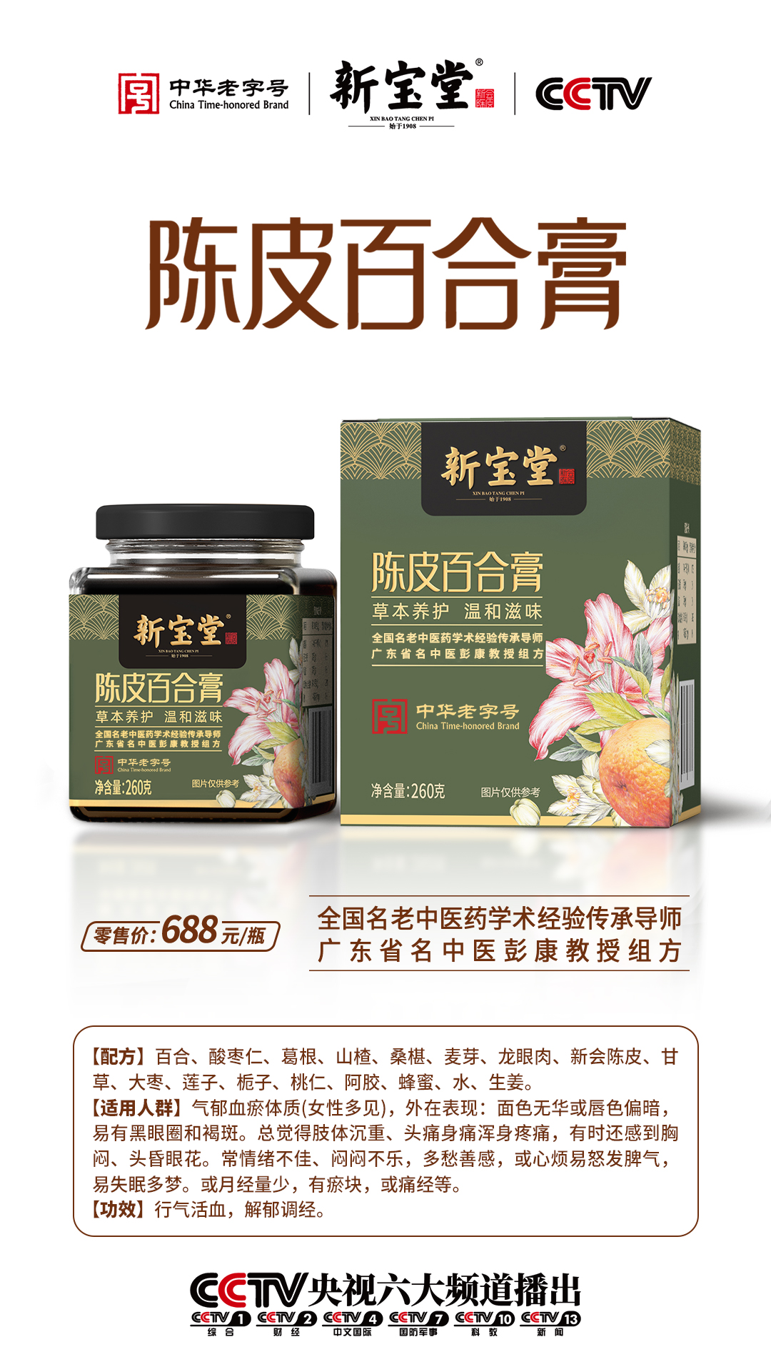 白底百合膏.jpg
