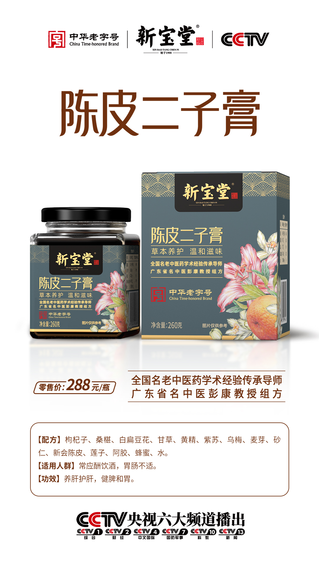 白底二子膏.jpg