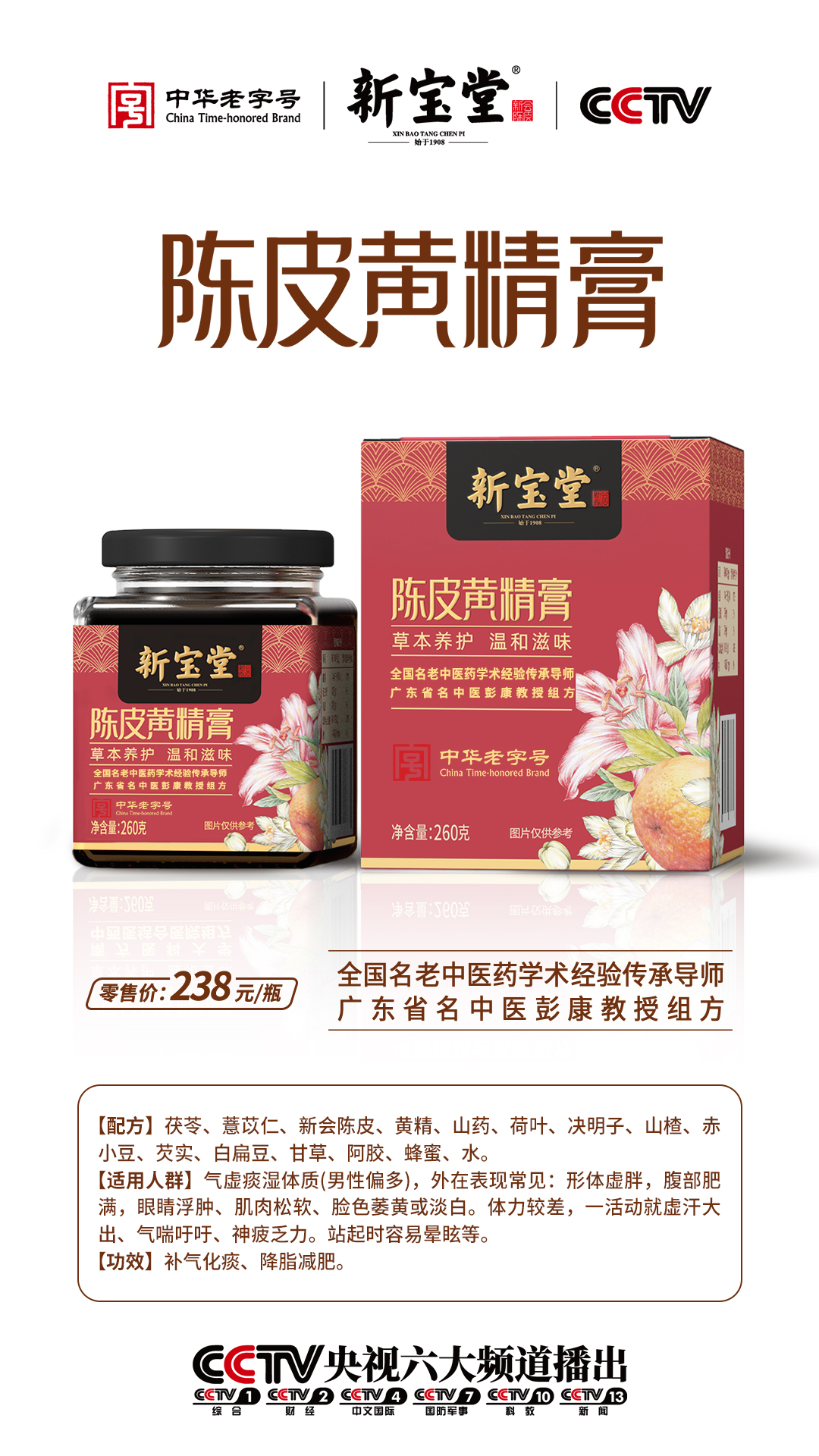 白底黄精膏.jpg