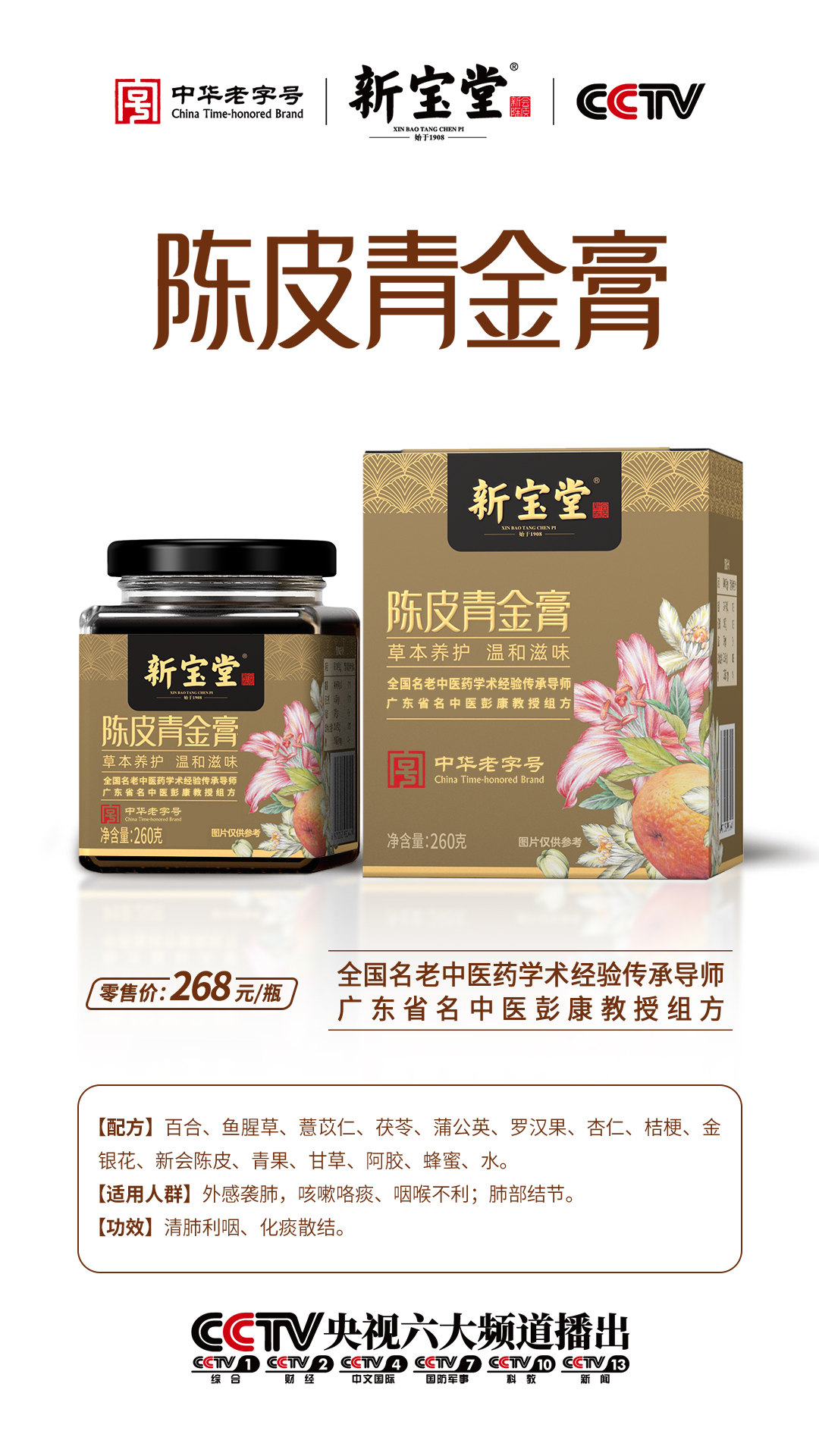 白底青金膏.jpg