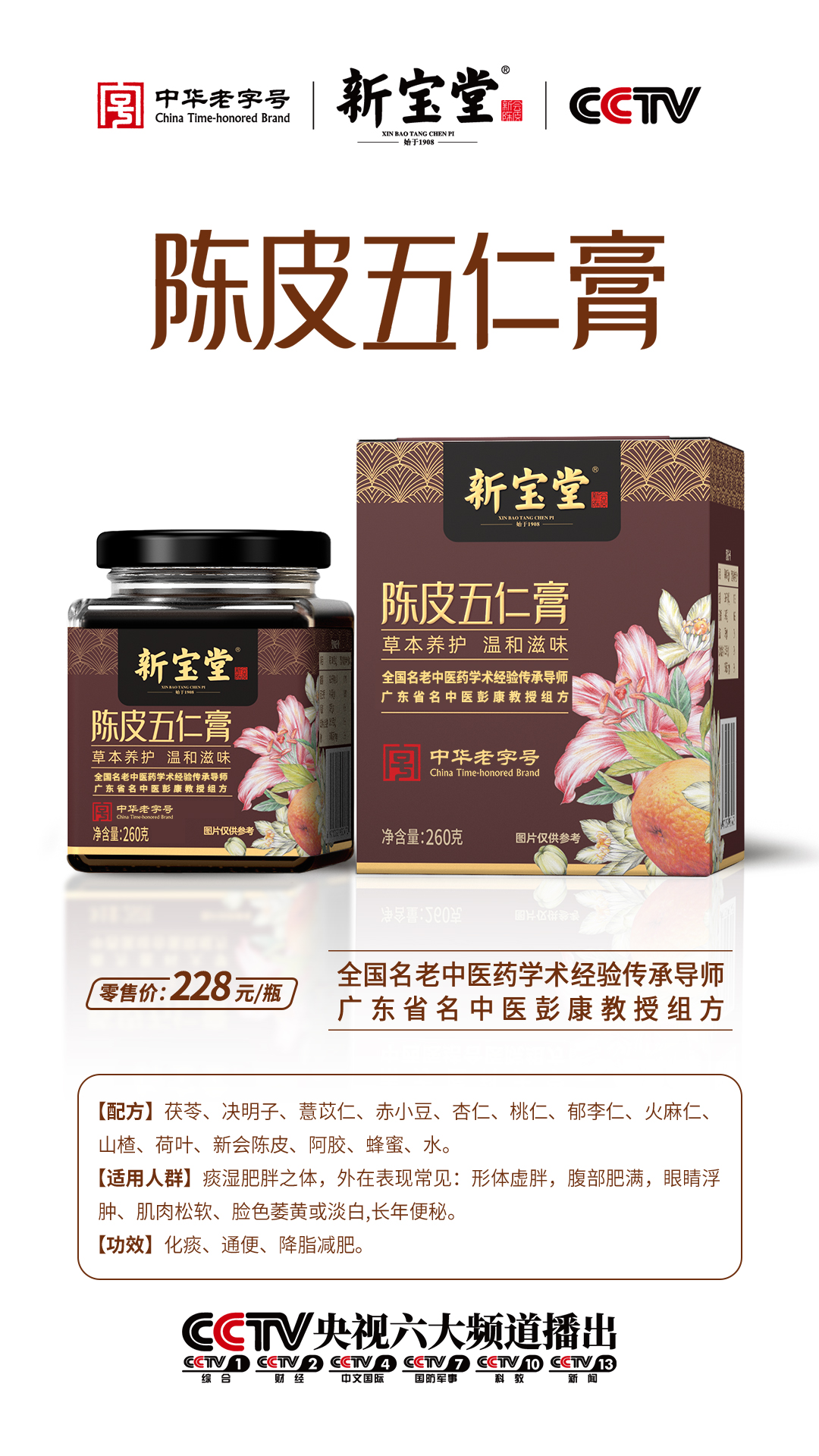 白底五仁膏.jpg