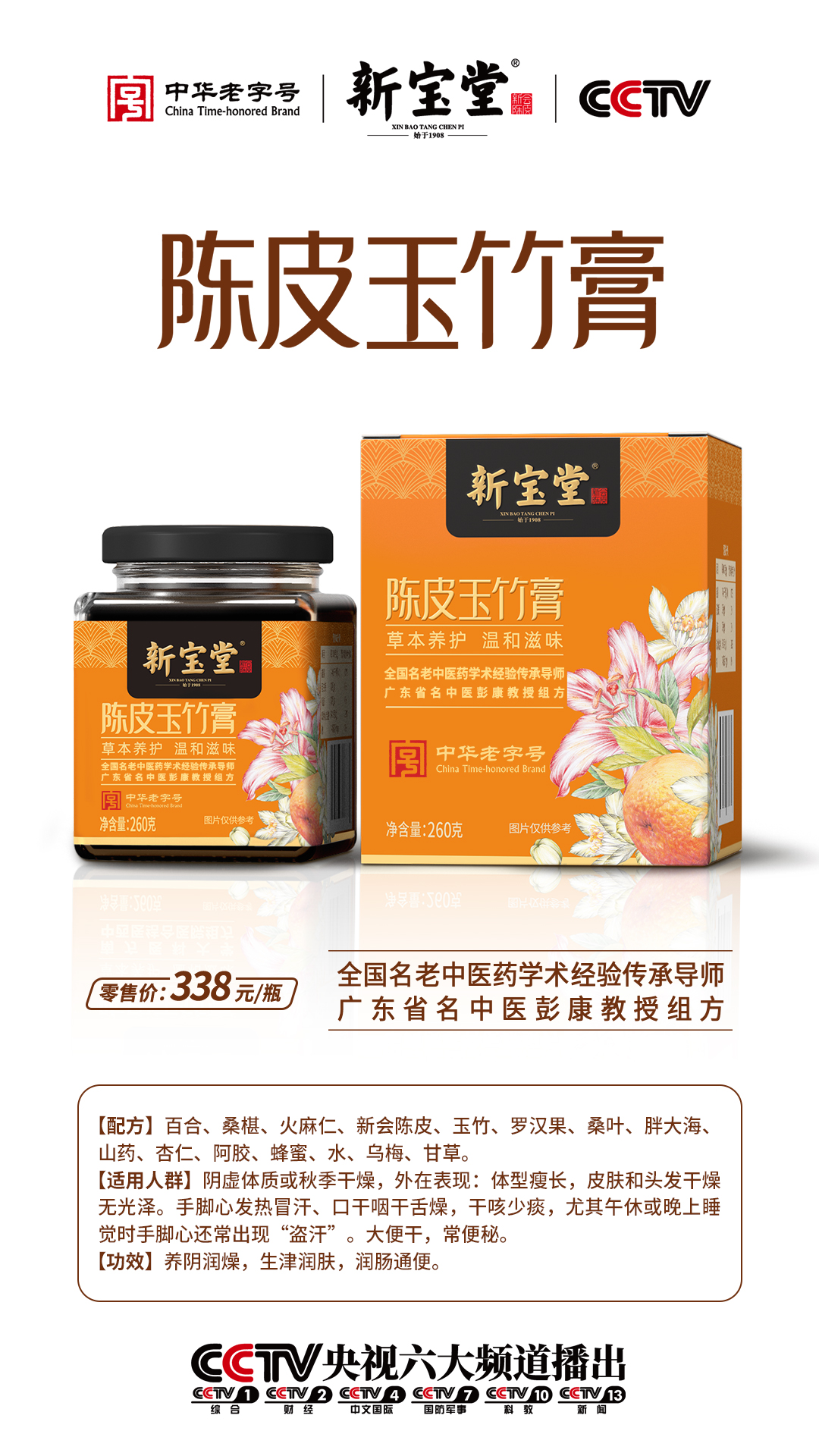 白底玉竹膏.jpg
