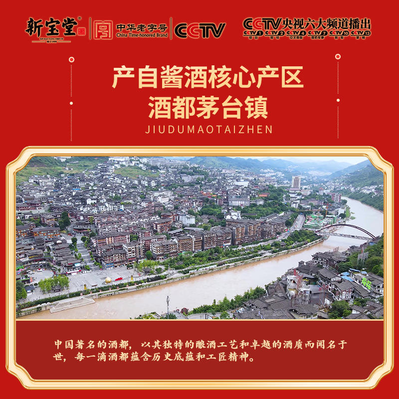 主图2产自酱酒核心产区.jpg