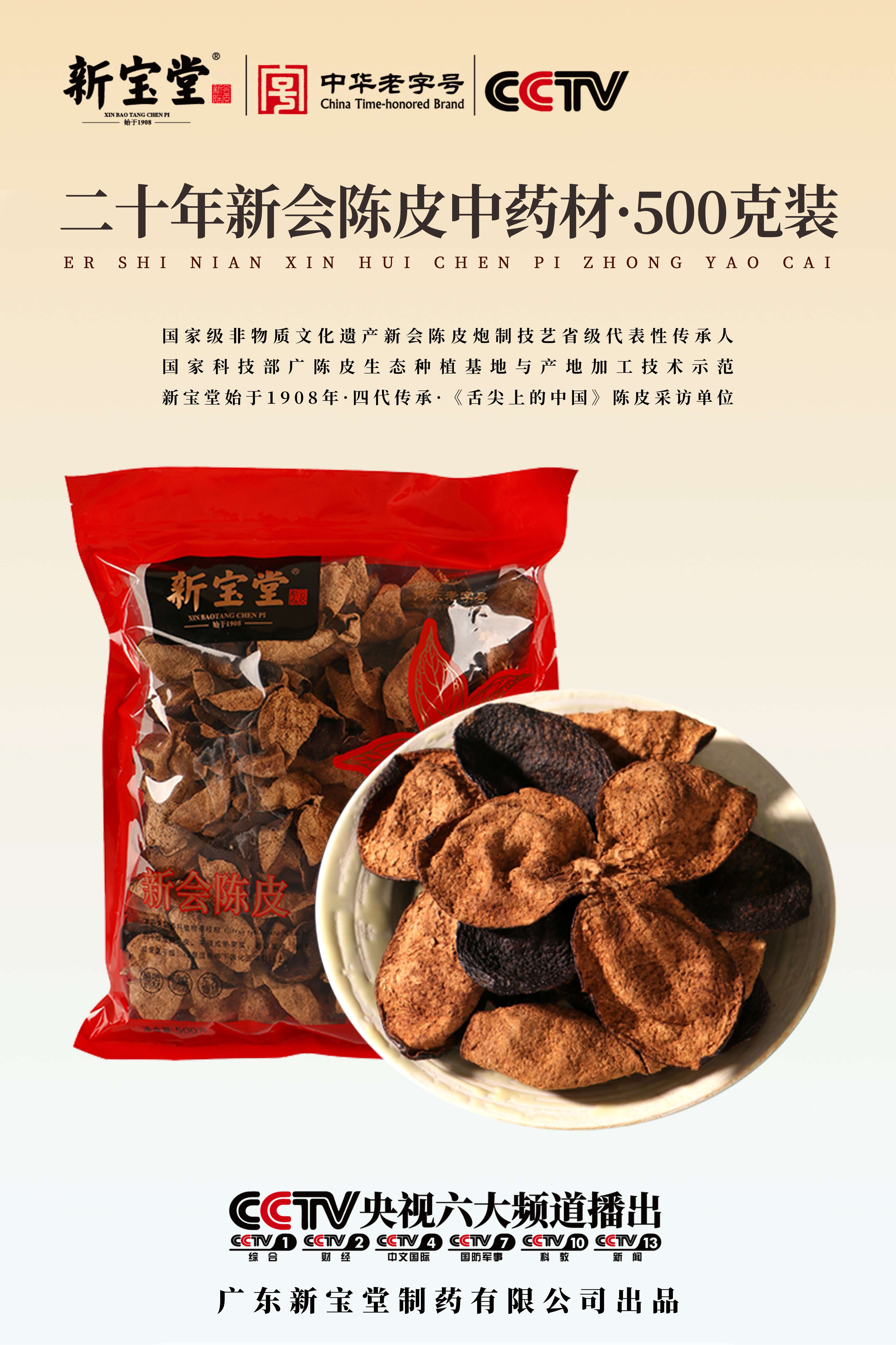 蜂蜜浏览器_20年.jpg