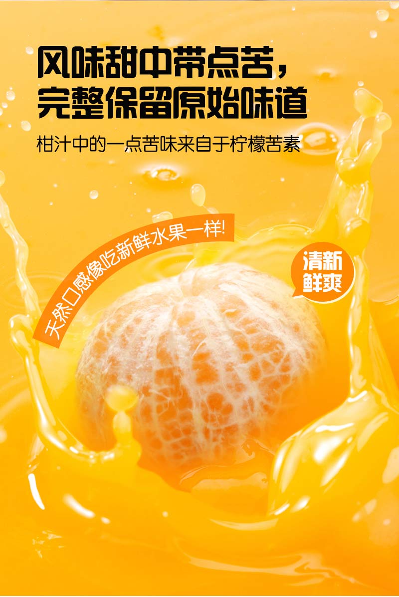NFC果汁详情图_05.jpg