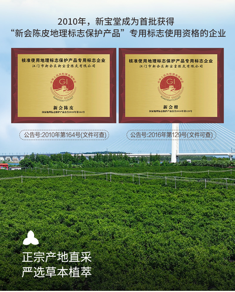 20250401-陈皮灵杞水详情设计_07.jpg
