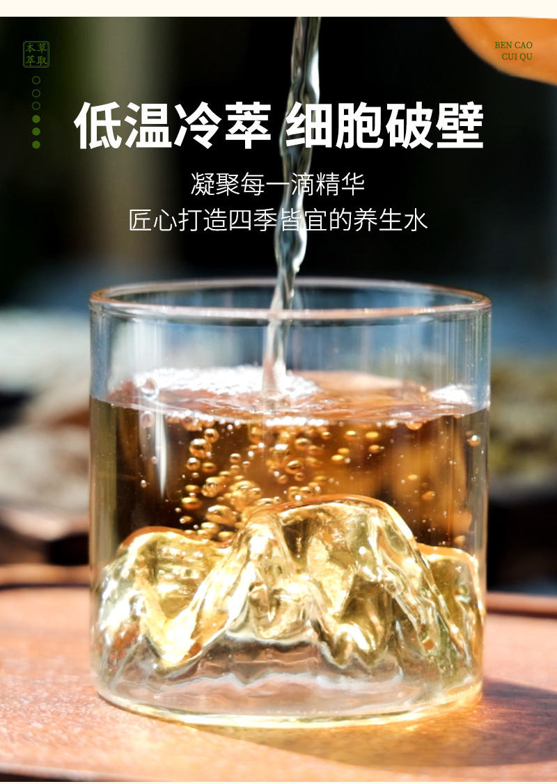 20250401-陈皮灵杞水详情设计_10.jpg