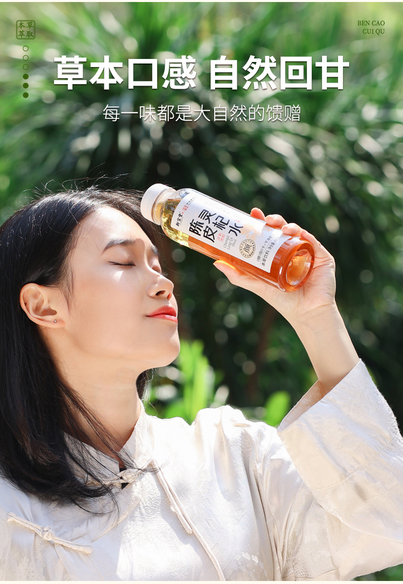 20250401-陈皮灵杞水详情设计_11.jpg