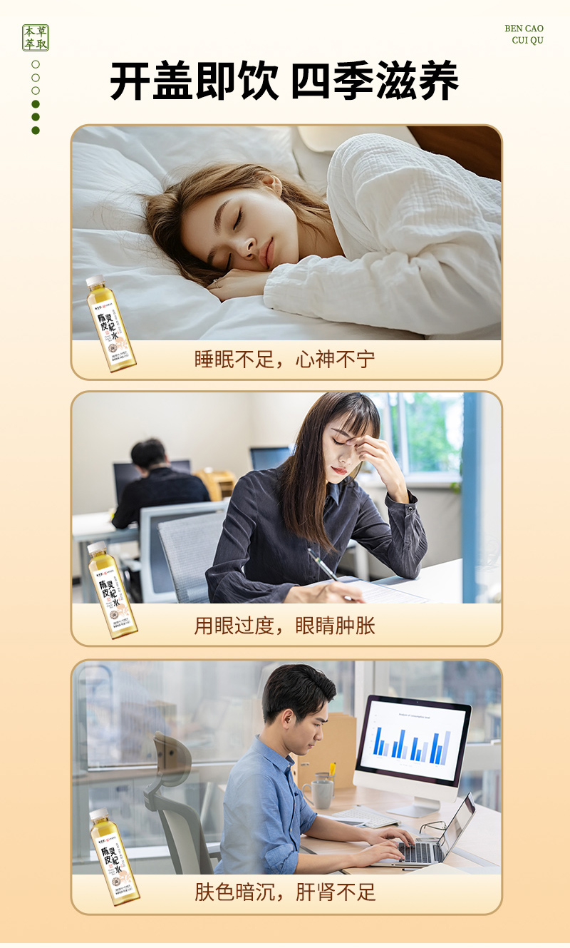 20250401-陈皮灵杞水详情设计_13.jpg