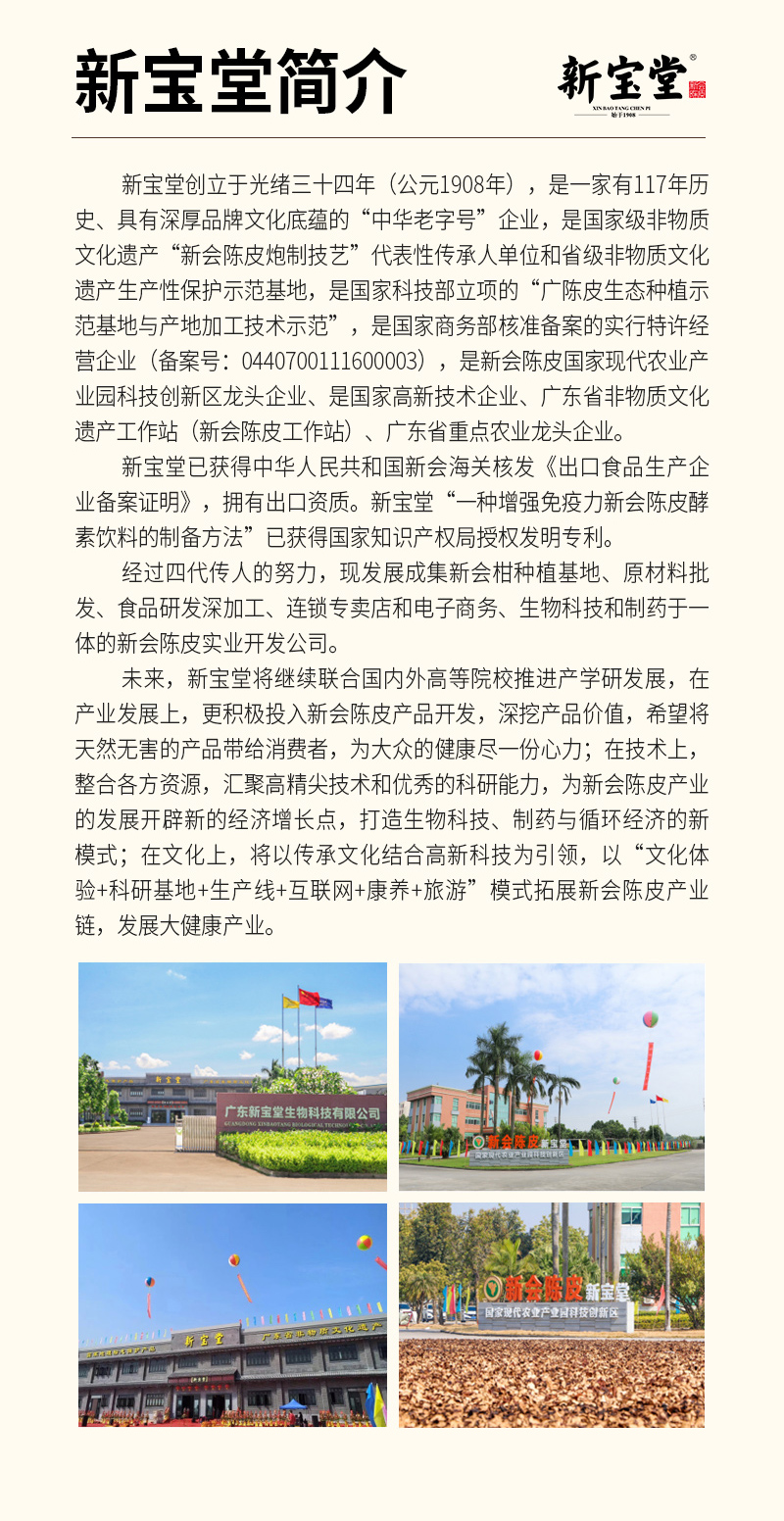 20250401-陈皮灵杞水详情设计_15.jpg