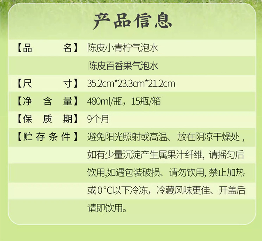 20251018-气泡水详情页修改_02.jpg