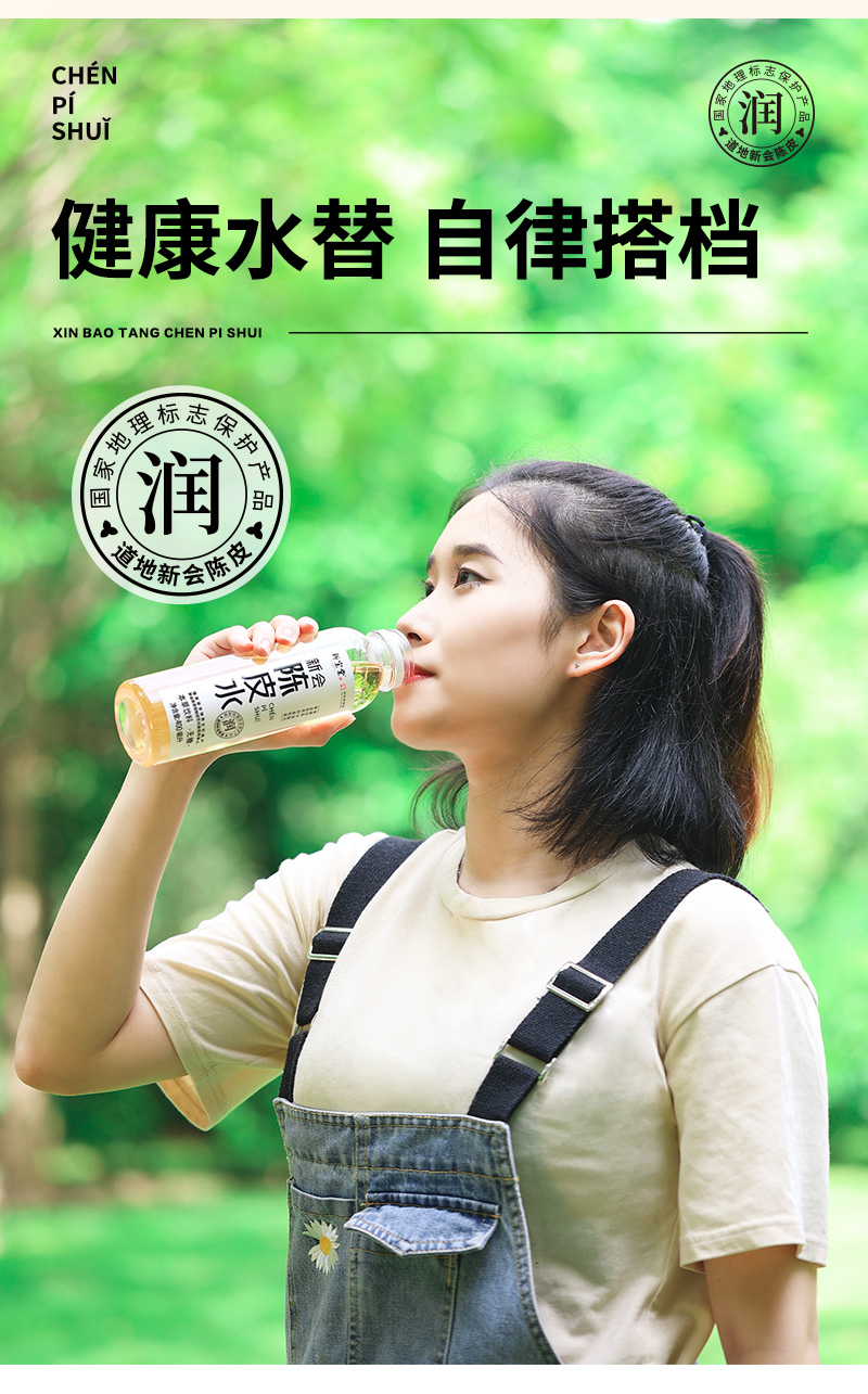 新标签陈皮水更新版详情part1_13.jpg
