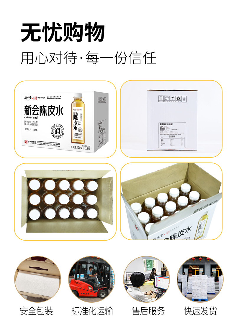 新标签陈皮水更新版详情part2_03.jpg