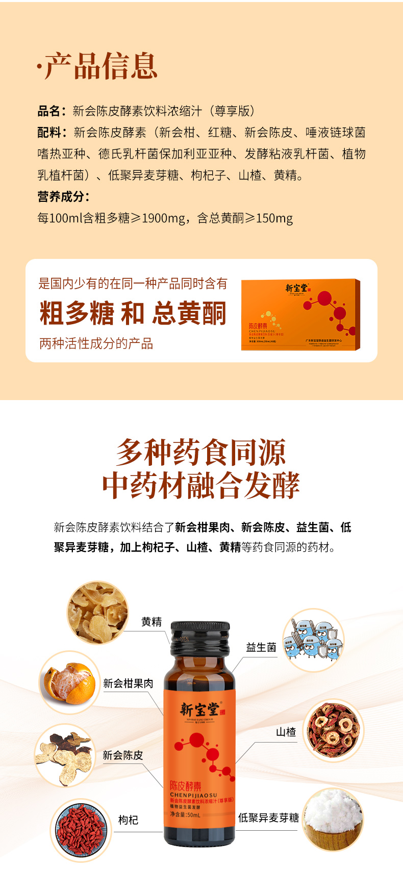 益纤寿酵素详情页_05.jpg