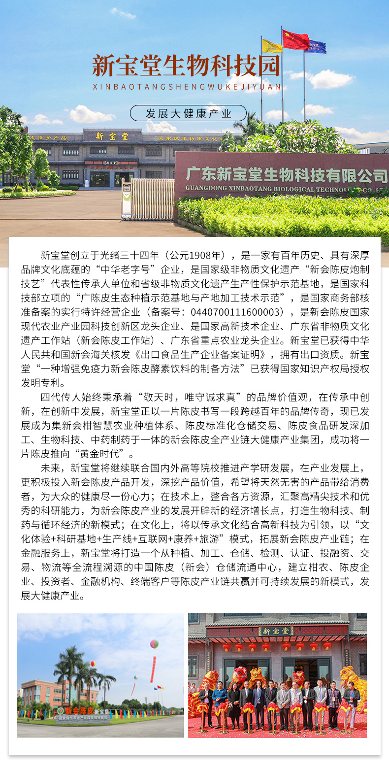 益纤寿酵素详情页_11.jpg