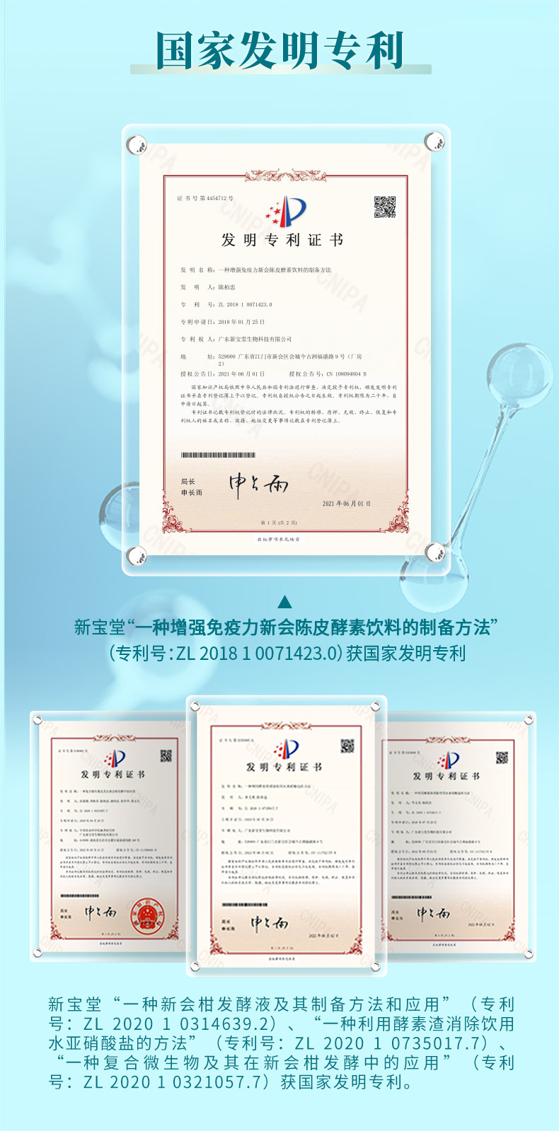 20260514清湿酵素(盒装)详情页_07.jpg