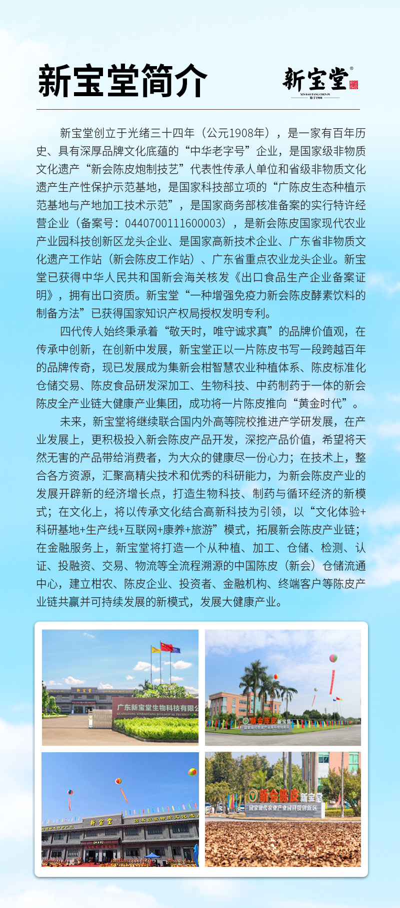 20260604-NFC新会柑果汁详情图【OK】-8道工艺_09.jpg